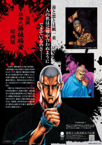 イベント カテゴリー追加 池波正太郎 公式サイト